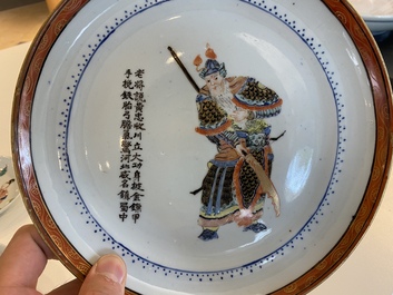 A Chinese famille rose 'Wu Shuang Pu' plate and a cup and saucer, Yongzheng and 19th C.