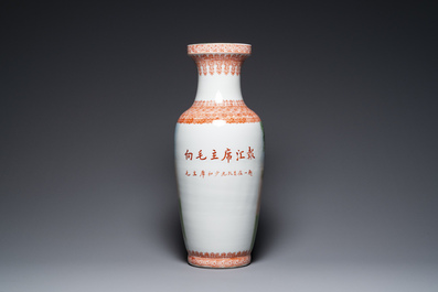 Trois vases en porcelaine de Chine &agrave; d&eacute;cor de la R&eacute;volution Culturelle, sign&eacute;s Zhang Wenchao 章文超 et dat&eacute;s 1967 et 1968