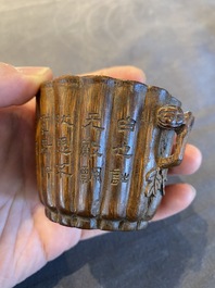 Tasse en bambou sculpt&eacute; inscrit d'un po&egrave;me, Chine, 18&egrave;me