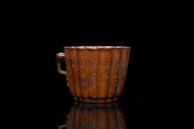 A Chinese carved bamboo cup with inscribed poem, 18th C.