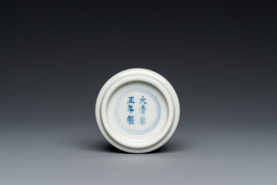 Petit vase de forme bouteille en porcelaine de Chine en bleu et blanc, marque et peut-&ecirc;tre &eacute;poque de Yongzheng