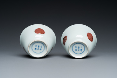 A pair of Chinese copper-red 'fruit' bowls, Yongzheng mark and possibly of the period