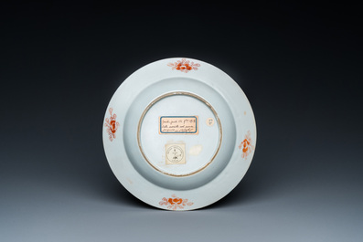 A Chinese famille verte plate with a scholar and his student, Yongzheng