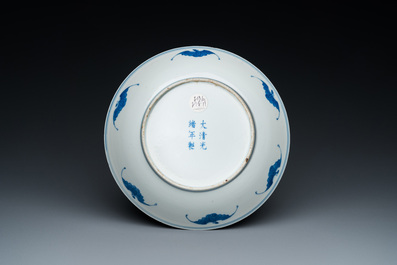 A Chinese blue and white 'lotus scroll' dish, Guangxu mark and of the period