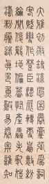 Yi Lixun 伊立勛 (1856-1940): Quatre rouleaux de calligraphie verticale, encre sur papier, dat&eacute;s 1923
