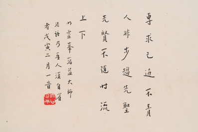 Hong Yi (Li Shutong) 李叔同 (1880-1942): 'Calligraphie', encre sur papier, dat&eacute; f&eacute;vrier 1938