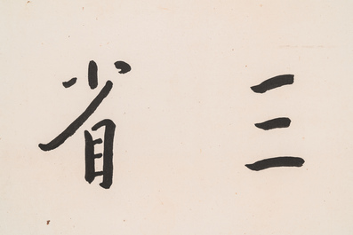 Hong Yi (Li Shutong) 李叔同 (1880-1942): 'Kalligrafie', inkt op papier, gedateerd februari 1938