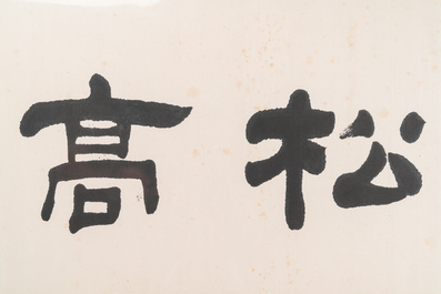 Feng Yuxiang 馮玉祥 (1882-1948): Horizontale kalligrafie, inkt op papier
