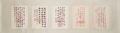 Ecole chinoise: Cinq calligraphies verticaux aux signatures de c&eacute;l&eacute;brit&eacute;s, encre et couleurs sur papier