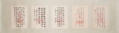 Chinese school: Five vertical calligraphy writings with signatures of celebrities, ink and colour on paper