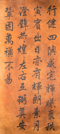 Ecole chinoise: Calligraphie verticale d'apr&egrave;s l'emp&eacute;reur Yongzheng, encre sur soie, probablement 20&egrave;me