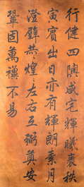 Chinese school: Vertical calligraphy after the emperor Yongzheng, ink on silk, probably 20th C.