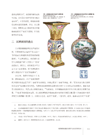 A square Chinese Canton enamel vase with Europeans, Qianlong mark and probably of the period