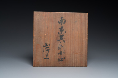 Een Chinees wucai ko-sometsuke bord voor de Japanse markt, Transitie periode