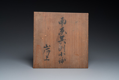 A Chinese wucai ko-sometsuke dish for the Japanese market, Transitional period