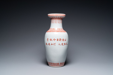 Trois vases en porcelaine de Chine &agrave; d&eacute;cor de la R&eacute;volution Culturelle, sign&eacute;s Zhang Wenchao 章文超 et dat&eacute;s 1969 et 1974