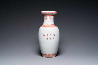 Trois vases en porcelaine de Chine &agrave; d&eacute;cor de la R&eacute;volution Culturelle, sign&eacute;s Wu Kang 吳康 et dat&eacute;s 1974