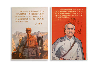 29 affiches de propagande de la R&eacute;volution Culturelle, Chine