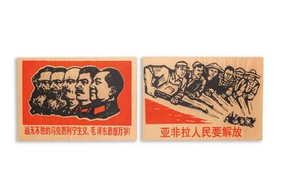 29 Chinese Cultural Revolution propaganda posters