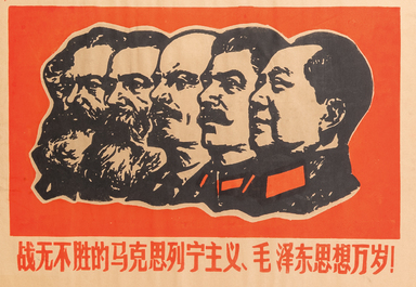 29 affiches de propagande de la R&eacute;volution Culturelle, Chine