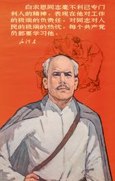 29 affiches de propagande de la R&eacute;volution Culturelle, Chine