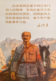 29 Chinese Cultural Revolution propaganda posters