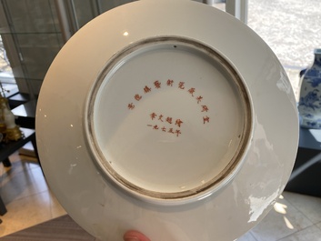 Five Chinese dishes with Cultural Revolution design, signed Wu Kang 吳康, Zhang Wenchao 章文超 and Zhao Huimin 趙惠民, dated 1972 and 1975