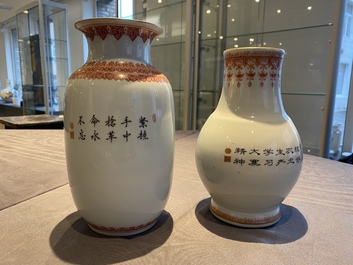 Four Chinese vases with Cultural Revolution design, one signed Wang Xiaolan 王曉蘭 and dated 1972