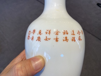 Four Chinese Cultural Revolution vases, signed Zhang Jian 章鑑, Chen Yifang 陳義芳 and Zhang Wenchao 章文超, dated 1972, 1973 and 1975