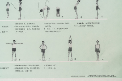 Five Chinese Cultural Revolution propaganda posters with swimming and gymnastics instructions
