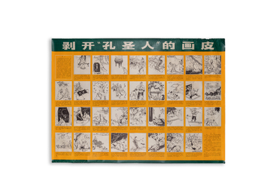 21 affiches de propagande de la R&eacute;volution Culturelle, Chine