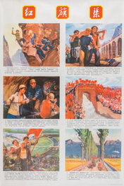 Elf Chinese Culturele Revolutie propagandaposters