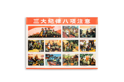 Eleven Chinese Cultural Revolution propaganda posters