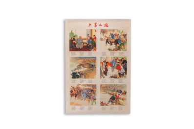 21 Chinese Cultural Revolution propaganda posters