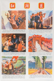 21 Chinese Cultural Revolution propaganda posters