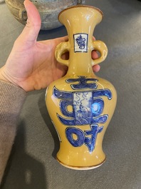 Un bol en porcelaine de Chine en bleu et blanc et un vase &agrave; fond brun, marques de Wanli et Kangxi, Ming et post&eacute;rieur