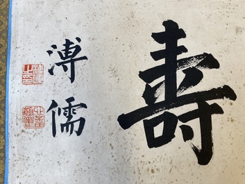 Pu Xinyu 溥心畬 (1896-1963): Horizontale kalligrafie, inkt op papier