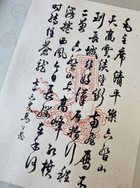 Ecole chinoise: Cinq calligraphies verticaux aux signatures de c&eacute;l&eacute;brit&eacute;s, encre et couleurs sur papier