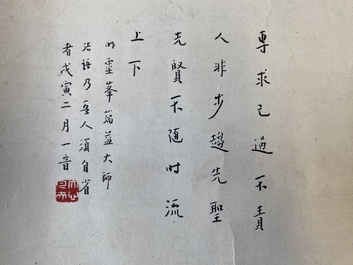 Hong Yi (Li Shutong) 李叔同 (1880-1942): 'Calligraphie', encre sur papier, dat&eacute; f&eacute;vrier 1938