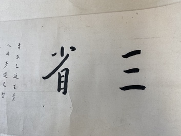 Hong Yi (Li Shutong) 李叔同 (1880-1942): 'Calligraphie', encre sur papier, dat&eacute; f&eacute;vrier 1938