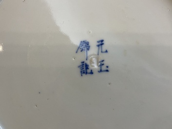 Assiette en porcelaine de Chine 'Bleu de Hue' pour le Vietnam, marque de Vien Ngoc Kim Ky 元玉錦記, 19&egrave;me