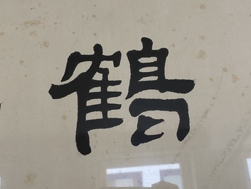 Feng Yuxiang 馮玉祥 (1882-1948): horizontal calligraphy, ink on paper