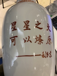 Three Chinese vases with Cultural Revolution design, signed Zhang Wenchao 章文超 and dated 1967 and 1968