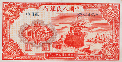 Een Chinees bankbiljet van 100 Yuan uit 1949