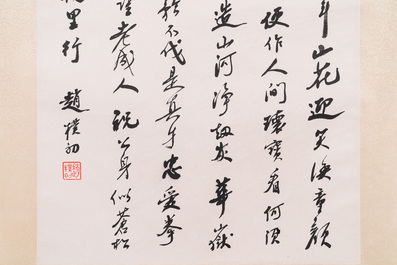 Attribu&eacute; &agrave; Zhao Puchu 趙樸初 (1907-2000) : 'Calligraphie', encre sur papier