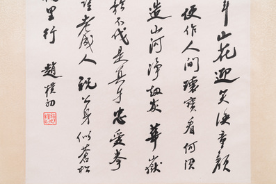 Toegeschreven aan Zhao Puchu 趙樸初 (1907-2000): 'Kalligrafie', inkt op papier