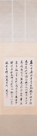 Attribu&eacute; &agrave; Zhao Puchu 趙樸初 (1907-2000) : 'Calligraphie', encre sur papier