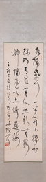 Attribu&eacute; &agrave; Lin Sanzhi 林散之 (1898-1989): 'Calligraphie', encre sur papier