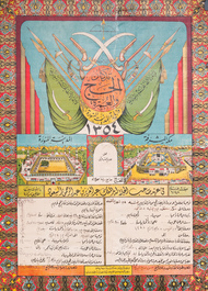 Persian school: One miniature and three prints of views on the Kaaba, 20th C.