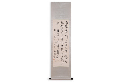 Attribu&eacute; &agrave; Lin Sanzhi 林散之 (1898-1989): 'Calligraphie', encre sur papier